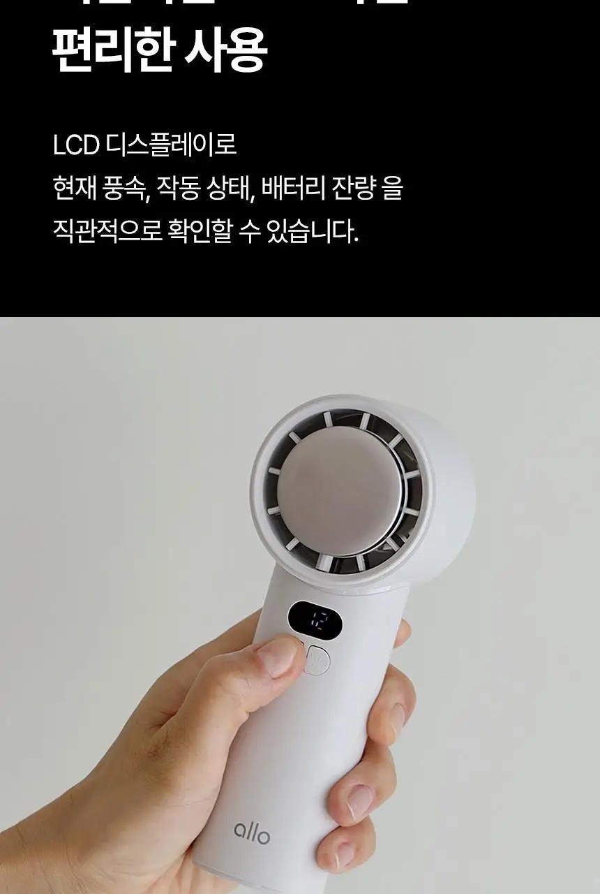 [리뷰이벤트] 알로 아이스 냉각 에어컨 휴대용 선풍기 모음 (2종 택1) 상세페이지 44